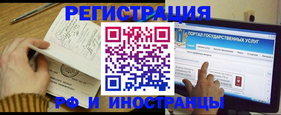 прописка для работы в Скопине