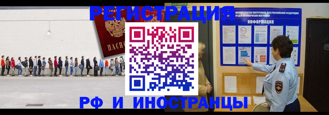 временная регистрация законно в Скопине