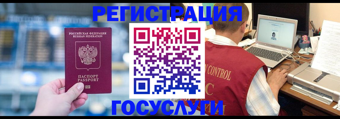 прописка ребенка в Скопине