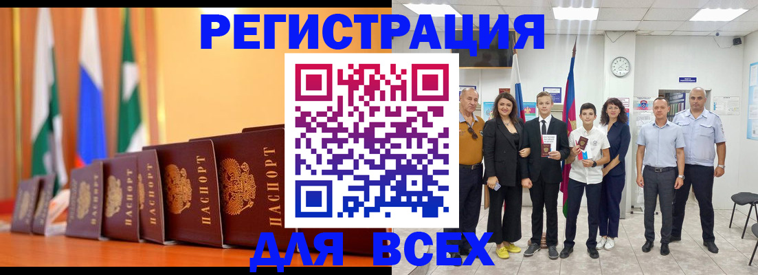 временная регистрация госуслуги в Скопине